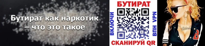 БУТИРАТ буратино MEGA ссылки Елизово